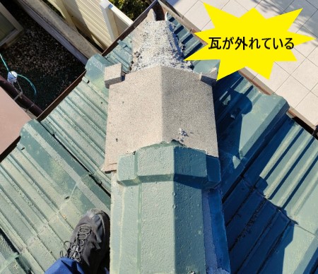 セメント瓦　外れた